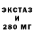 ЭКСТАЗИ круглые Ermuhammed Abdolla